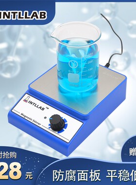 INTLLAB磁力搅拌器实验室磁力搅拌器磁力搅拌机小型磁力搅拌器