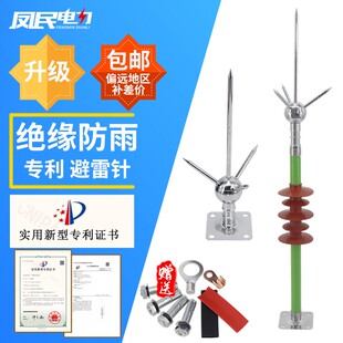 避雷针家用屋顶室外防雷工程接闪器钢结构铁皮房接地防雷防雨支架