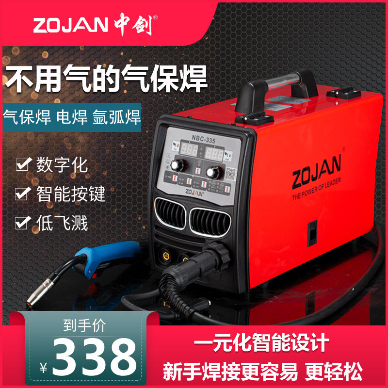 中剑无气二保焊机270 一体二氧化碳气体保护小型电焊机220V家用两