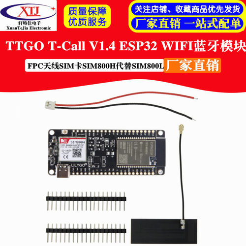 TTGO T-Call V1.4ESP32WIFI无线蓝牙模块SIM卡SIM800H代替SIM800L