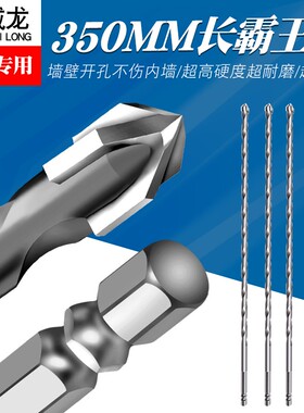 加长十字钻墙霸王瓷砖冲击钻头打孔神器混凝土穿墙壁开孔器10砖墙