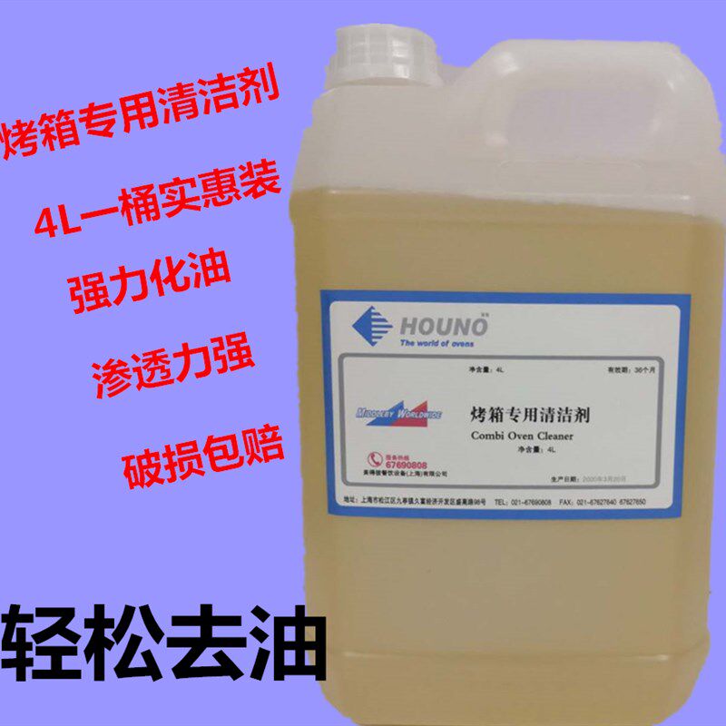 强力特效炉灶烤箱烤架厨房重油污清洁剂油烟机威猛除油去油化油剂