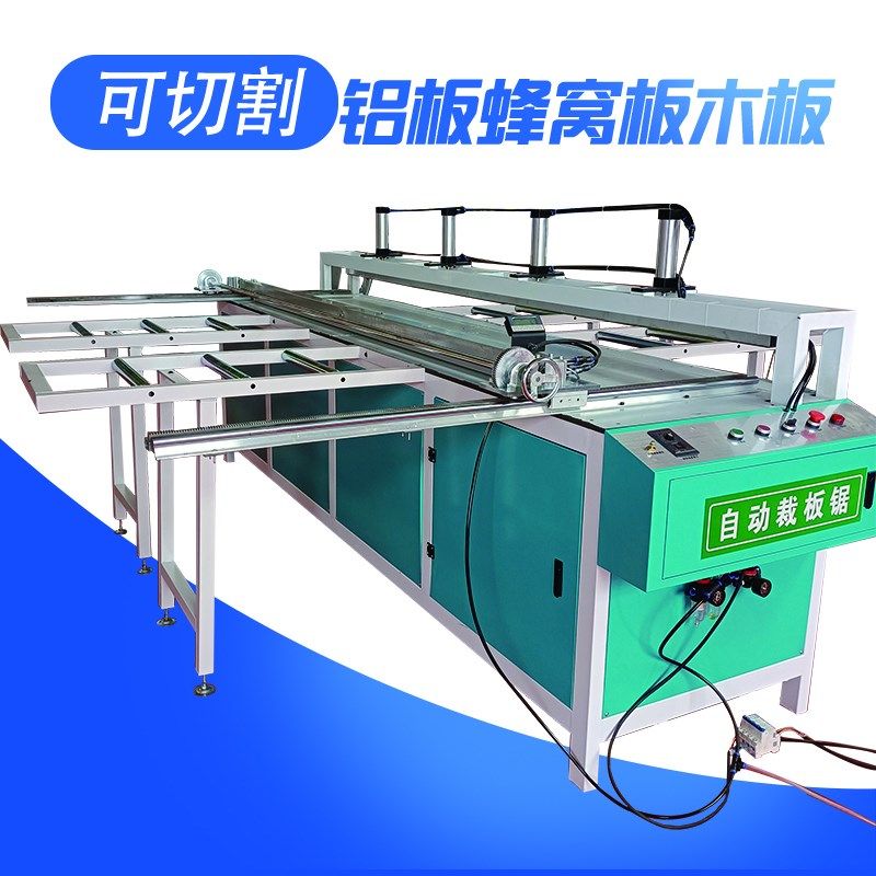 自动开料裁板锯全铝家居全自动裁板机铝合金扣板蜂窝板PVC木板,农用物资,苗木固定器/支撑器,淘宝优惠券,粉丝福利购,淘宝优惠卷