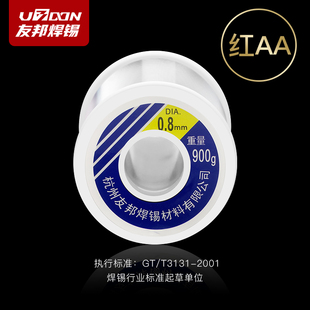 0.8 2.02.3 松香芯 1.5 1.2 1.0 高纯度 锡铅 活性 友邦焊锡丝