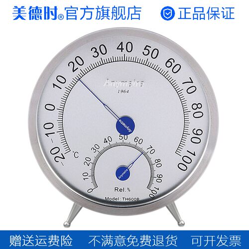 美德时TH600B高精度室内外温湿度计 工业家用机械温度计 精准发酵
