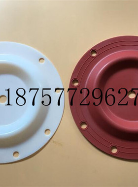 1寸马拉松隔膜泵配件M1F进口红道胶隔膜片286-107-354外径230mm