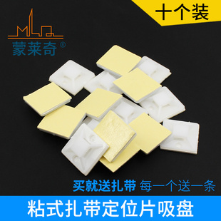 强粘力网路线电线固定座定位片黏贴式扎带吸盘夹线钉固定器理线夹