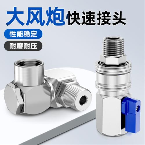 大风炮专用快速接快插自锁万向节接头头带开关转换接头直螺纹套筒