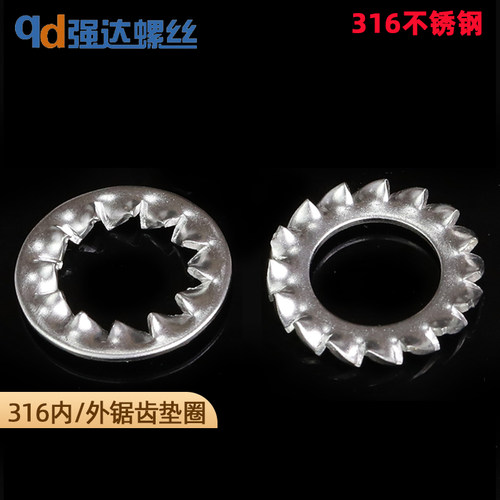 316不锈钢内外锯齿锁紧垫片防松垫圈DIN6798AM3M4M5M6M8M10M12-24