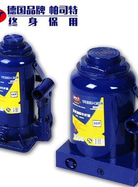 德国帕司特 立式液压油压汽车用加长型千斤顶 2/3/20/32/50T100吨