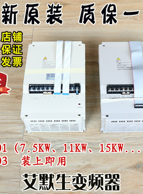电梯艾默生变频器EV-ECD01/03-4T0075/4T0110/4T0150原装11KW