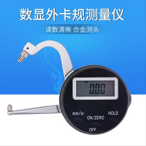 数显外卡规测厚仪 便携式壁厚测量仪 0-25mm厚度检测工具 管材钢