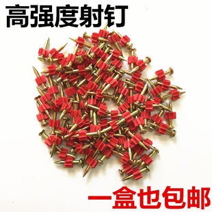 射钉器专用射钉 射钉枪壁画钉钢钉广告钉墙钉 比水泥钉更硬更坚韧