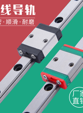 直线导轨MGN5C LWL20B SSEB SSELB 6 8 10  13  16 BW 9 12 14