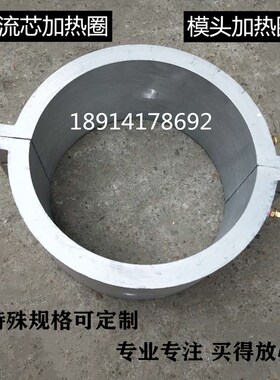 合流芯加热圈模头加热圈平面加热圈双螺杆挤出机配件