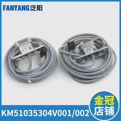NMX11电梯主机编码器KM51035304V001 V002 V003适用巨人通力