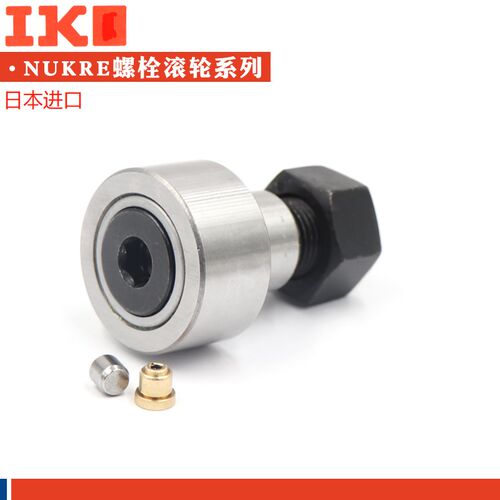 日本进口螺栓滚轮轴承NUKR PWKR 35 40 47 52 62 72 80 90