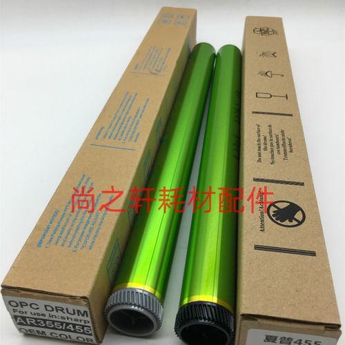 原色长寿夏普AR455 MX350 MX450 355 IM3511 4511鼓芯 感光单鼓