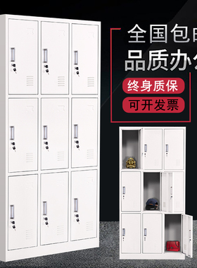 新款九门钢制更衣柜员工柜铁皮职工储物柜带锁存包柜鞋柜多门柜子