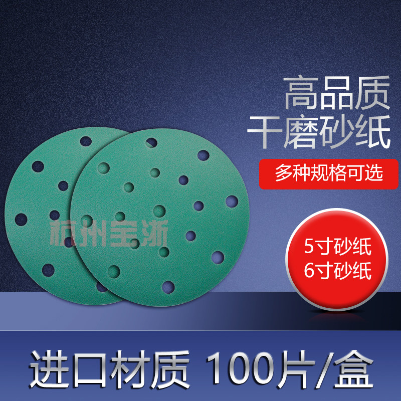 韩国太阳5寸6寸圆形植绒砂纸气磨机打磨砂纸水磨干磨抛光砂纸,农用物资,苗木固定器/支撑器,淘宝优惠券,粉丝福利购,淘宝优惠卷