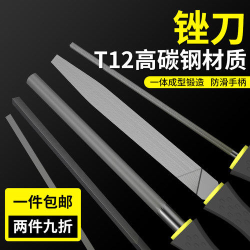 平锉刀平头扁锉金属打磨工具钳工锉平板锉钢锉平扁锉大板锉搓刀挫