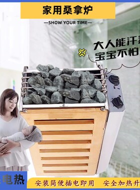 桑拿炉干蒸炉汗蒸炉家用不锈钢桑拿房设备浴室加热取暖器