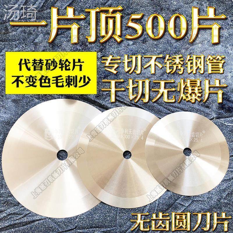 专业切割不锈钢螺纹钢切铁金属陶瓷冷切锯片铁成变频冷切锯专用,机械设备,矿山专用设备,淘宝优惠券,粉丝福利购,淘宝优惠卷