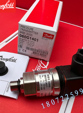 DANFOSS MBS3050-2811-1FB04 060G1411 060G1401丹佛斯压力传感器