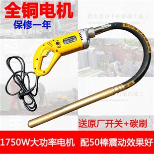 振动棒混凝土震动器振动棒手提式单相220V建房搅拌机水泥平板