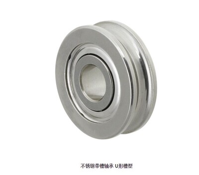 不锈钢带槽轴承 U形槽型SZU3-12不锈钢U槽轮订做不锈钢滑轮订做