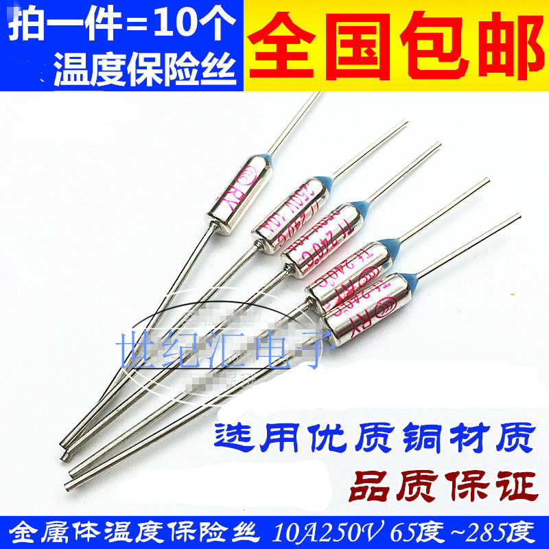 电饭锅 电饼铛 电饭煲专用240度 10A温度保险丝 保险电阻10只全新,农用物资,苗木固定器/支撑器,淘宝优惠券,粉丝福利购,淘宝优惠卷