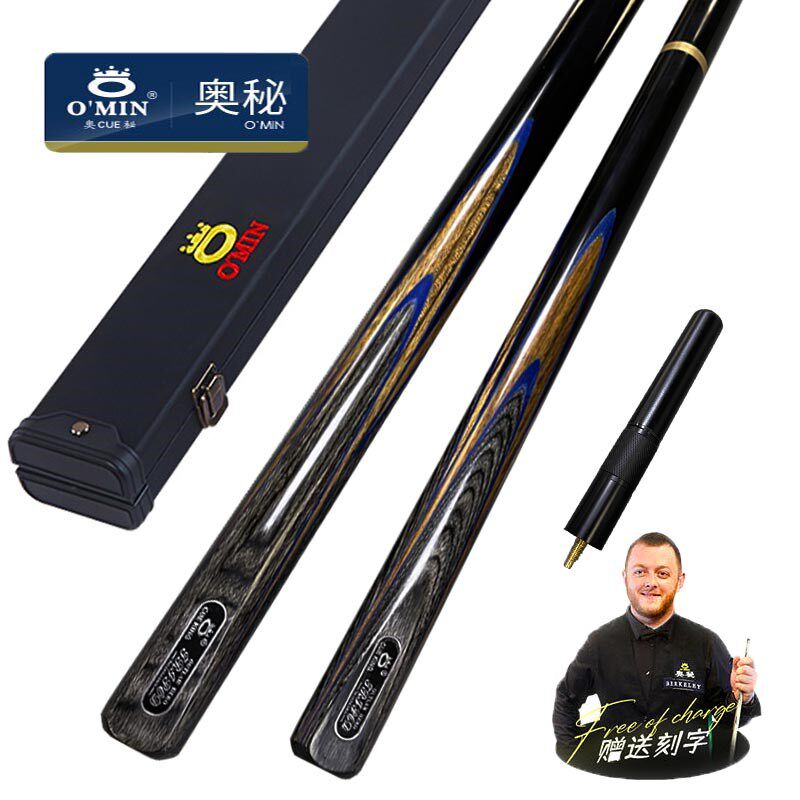 OMIN奥秘问鼎台球杆小头通杆3/4分体斯诺克中式黑八球杆桌球杆wup