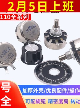 电阻器WX010单圈110可调4K7线绕电位器4.7K电阻调节1K10K2.2K 2K2