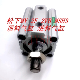 MSH3进料气缸顶板气缸 贴片机配件MV小桌面顶板气缸MV2FMV2VB