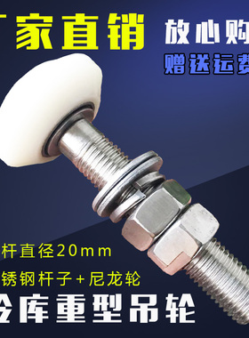 冷库平移门重型上导轮吊轮滑动轮推拉门平移门配件重型滑轮滚轮