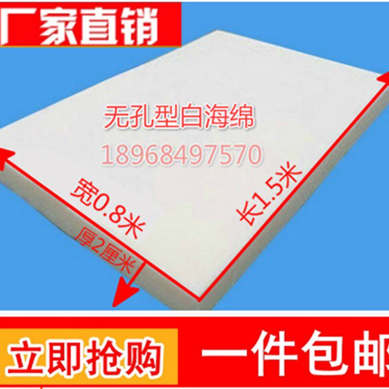 冲有孔软质吸风工业烫台白海绵 熨台海棉 干洗店 服装厂设备 包邮