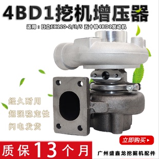 130 4BD1发动机涡轮增压器 适用日立EX100 6挖掘机4BG1 120