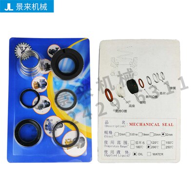 元欣水泵水封YS-15A YS-15B YS-15C YS-20AYS-30AYS-35A-LY4081FS