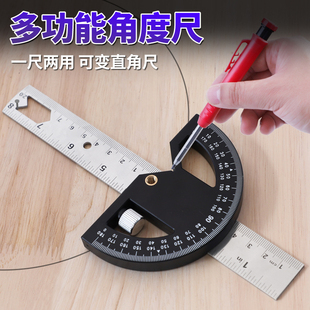 角度尺万能量角器高精度工业级划线尺多功能组合尺子木工活动角尺