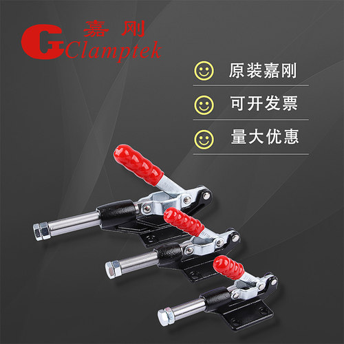 嘉刚推拉式快速夹具CH-304CM EM HM工装夹钳行程肘夹推紧器