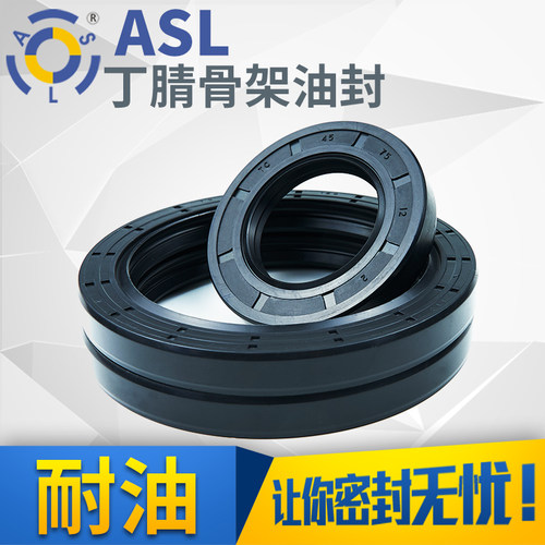 丁晴骨架油封双唇油封耐油内径43*50-43*66/5只骨架油封大全 尺寸