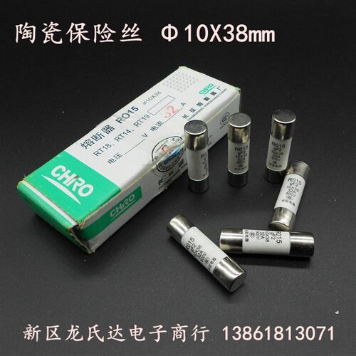 RT18-32X/RT28-32陶瓷熔断器熔芯R015保险丝10*38/14x51mm保险管