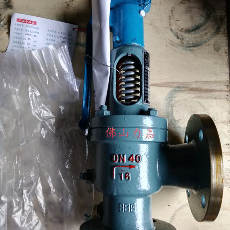 凯宏 奔牌 A47H-16C/25C 铸钢带扳手弹簧全启式锅炉蒸汽安全阀