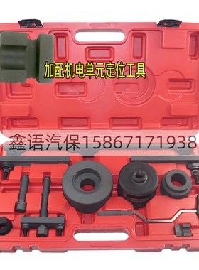 大众DSG拆卸工具0AM离合器拆卸工具量规量尺阀体工具赠送定位工具