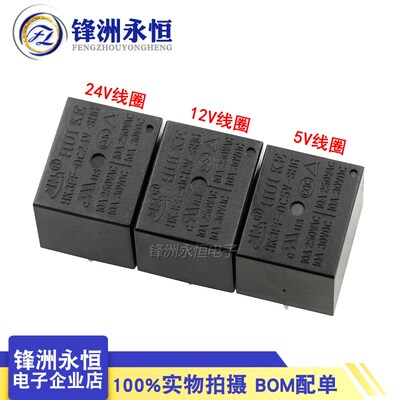 HK3FF-DC5V-SHG HK3FF-DC12V-SHG HK3FF-DC24V-SHG T73汇科继电器