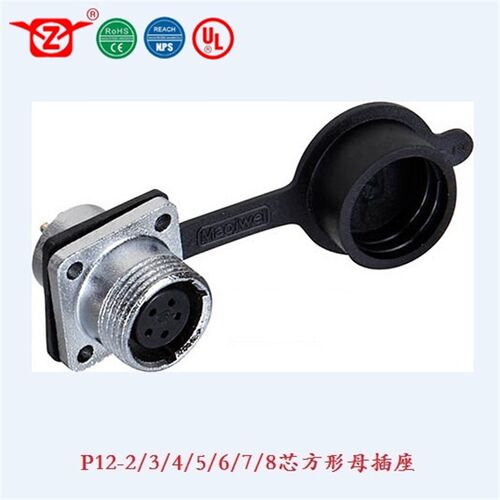 宁波重强原厂自营插座P12 Maojwei Sinocontec P12方型母插座B