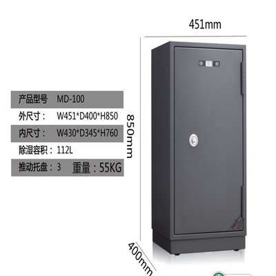万得福电子防潮保险柜MD-100i干燥箱万福单反相机镜头仪器防潮箱