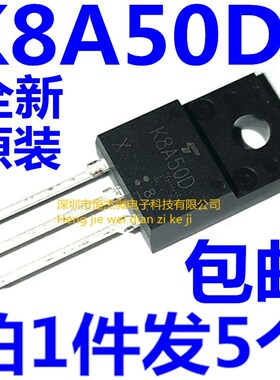 全新进口原装 K8A50D TK8A50D TO-220F 8A 500V 电源场效应管