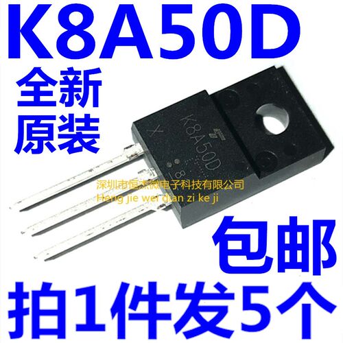 全新进口原装 K8A50D TK8A50D TO-220F 8A 500V 电源场效应管