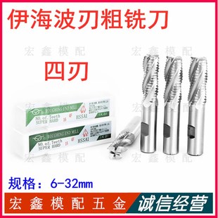 伊海直柄超硬白钢波刃粗皮铣刀 6 8 10 12 16 20 25-32mm波纹铣刀